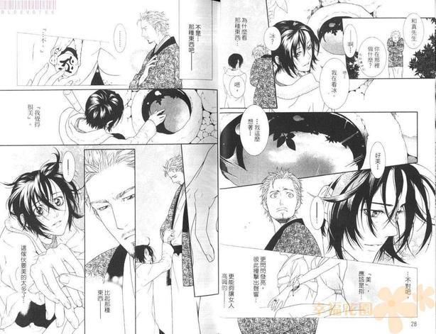 染红五针松的霜雪[耽美]韩漫全集-第1卷无删减无遮挡章节图片 