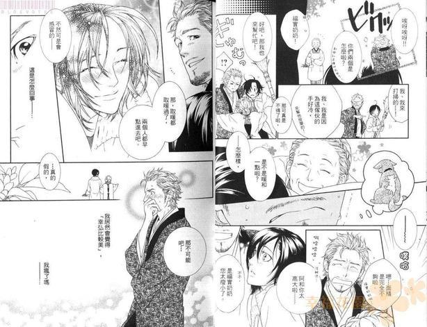 染红五针松的霜雪[耽美]韩漫全集-第1卷无删减无遮挡章节图片 