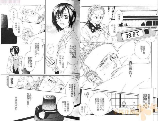 染红五针松的霜雪[耽美]韩漫全集-第1卷无删减无遮挡章节图片 