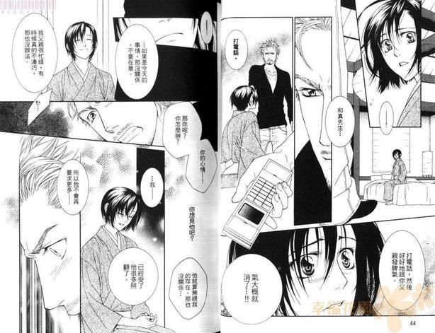 染红五针松的霜雪[耽美]韩漫全集-第1卷无删减无遮挡章节图片 