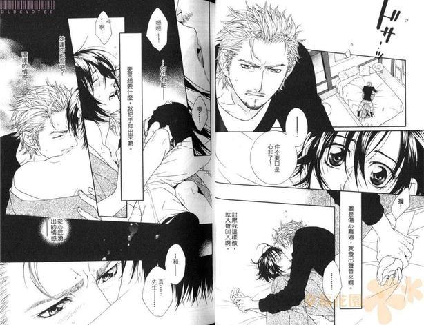 染红五针松的霜雪[耽美]韩漫全集-第1卷无删减无遮挡章节图片 