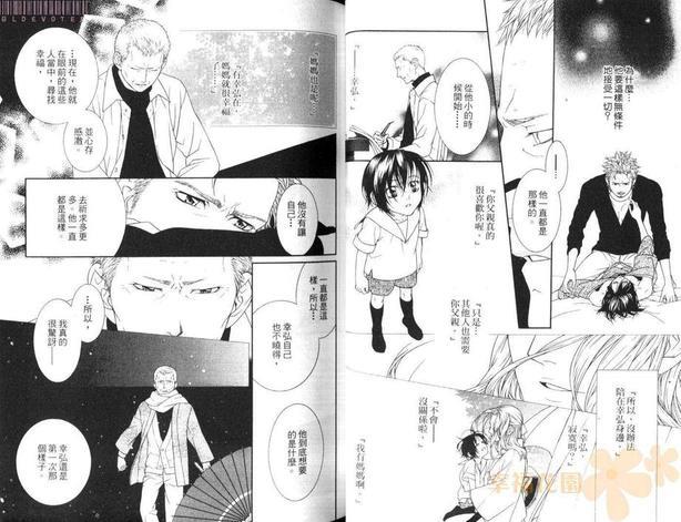 染红五针松的霜雪[耽美]韩漫全集-第1卷无删减无遮挡章节图片 