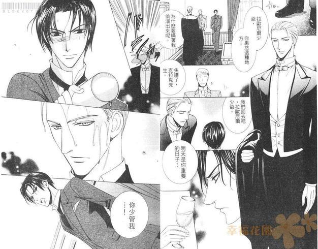 深爱我的管家[耽美]韩漫全集-第1卷无删减无遮挡章节图片 