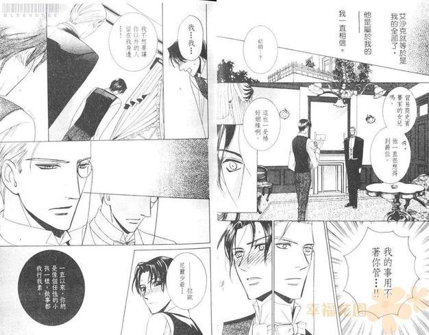 深爱我的管家[耽美]韩漫全集-第1卷无删减无遮挡章节图片 