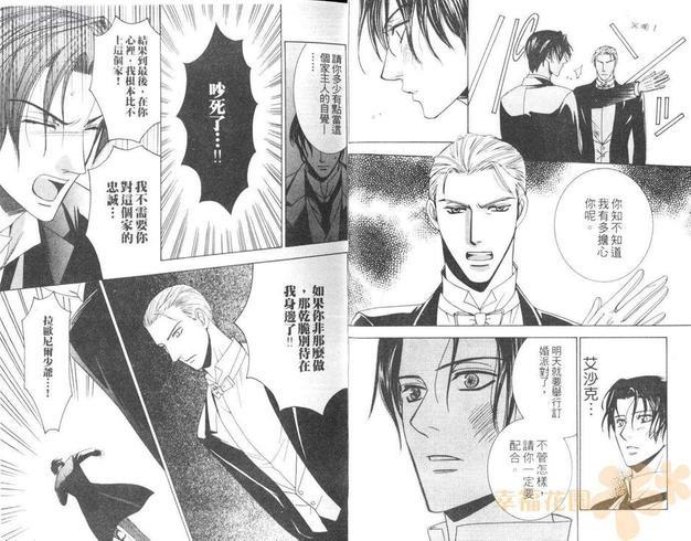 深爱我的管家[耽美]韩漫全集-第1卷无删减无遮挡章节图片 