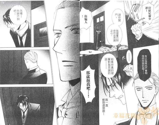 深爱我的管家[耽美]韩漫全集-第1卷无删减无遮挡章节图片 