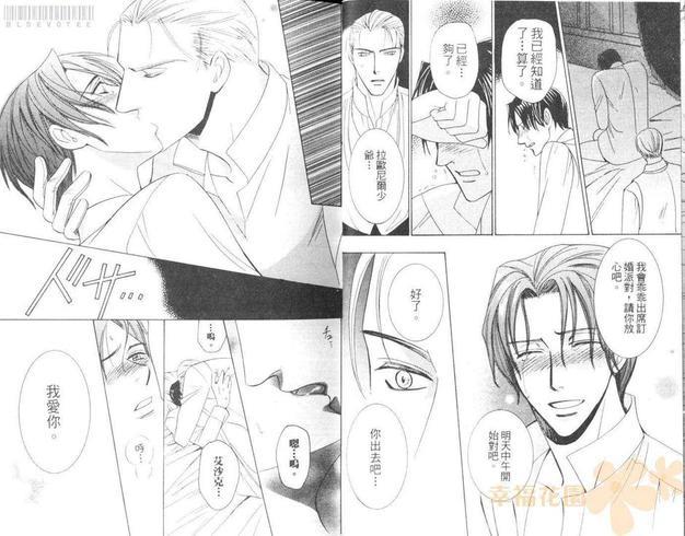 深爱我的管家[耽美]韩漫全集-第1卷无删减无遮挡章节图片 