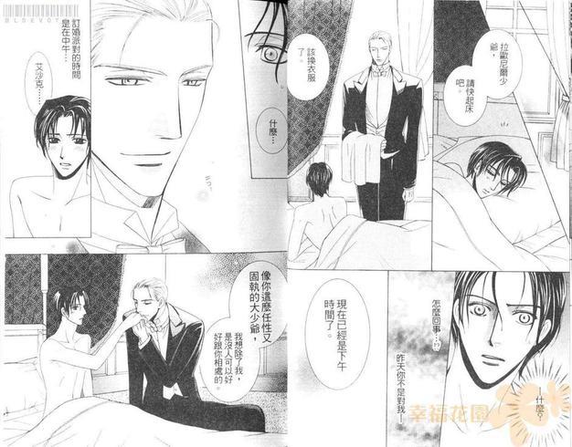 深爱我的管家[耽美]韩漫全集-第1卷无删减无遮挡章节图片 
