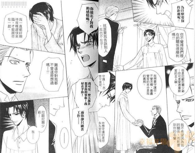 深爱我的管家[耽美]韩漫全集-第1卷无删减无遮挡章节图片 