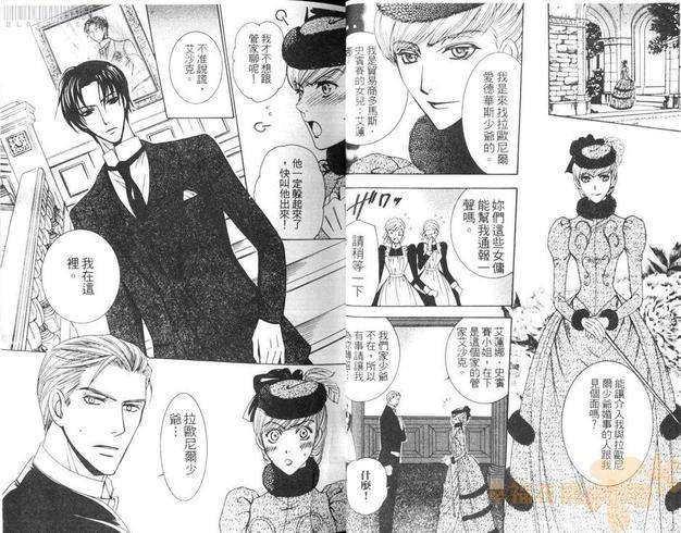 深爱我的管家[耽美]韩漫全集-第1卷无删减无遮挡章节图片 