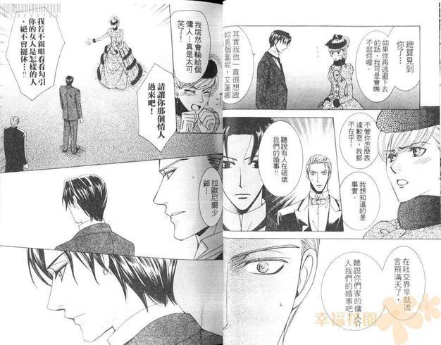 深爱我的管家[耽美]韩漫全集-第1卷无删减无遮挡章节图片 