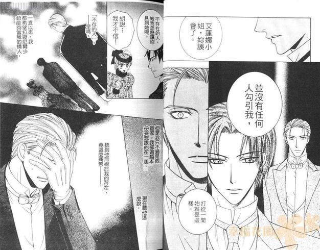 深爱我的管家[耽美]韩漫全集-第1卷无删减无遮挡章节图片 