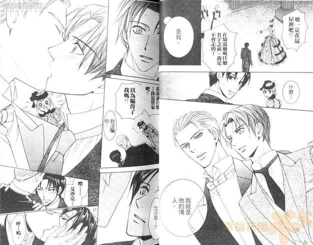 深爱我的管家[耽美]韩漫全集-第1卷无删减无遮挡章节图片 