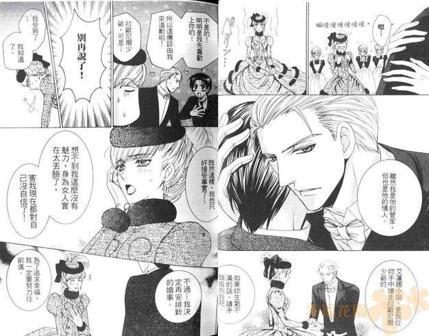 深爱我的管家[耽美]韩漫全集-第1卷无删减无遮挡章节图片 