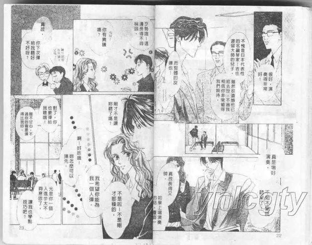 你是我一生的珍爱[耽美]韩漫全集-第1卷无删减无遮挡章节图片 