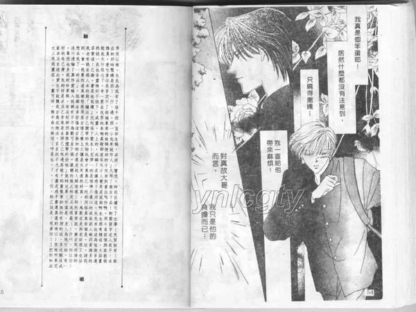 你是我一生的珍爱[耽美]韩漫全集-第1卷无删减无遮挡章节图片 