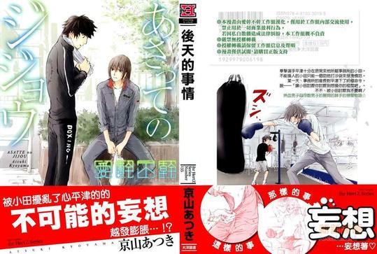 后天的事情[耽美]韩漫全集-第1话无删减无遮挡章节图片 