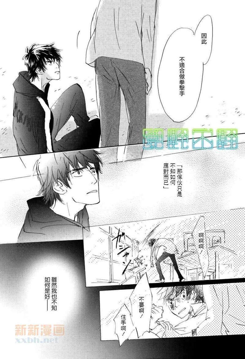 后天的事情[耽美]韩漫全集-第1话无删减无遮挡章节图片 