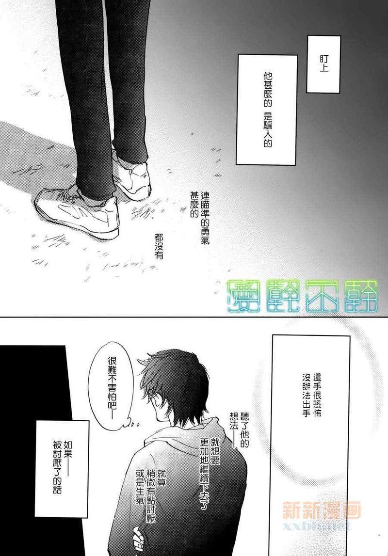 后天的事情[耽美]韩漫全集-第1话无删减无遮挡章节图片 