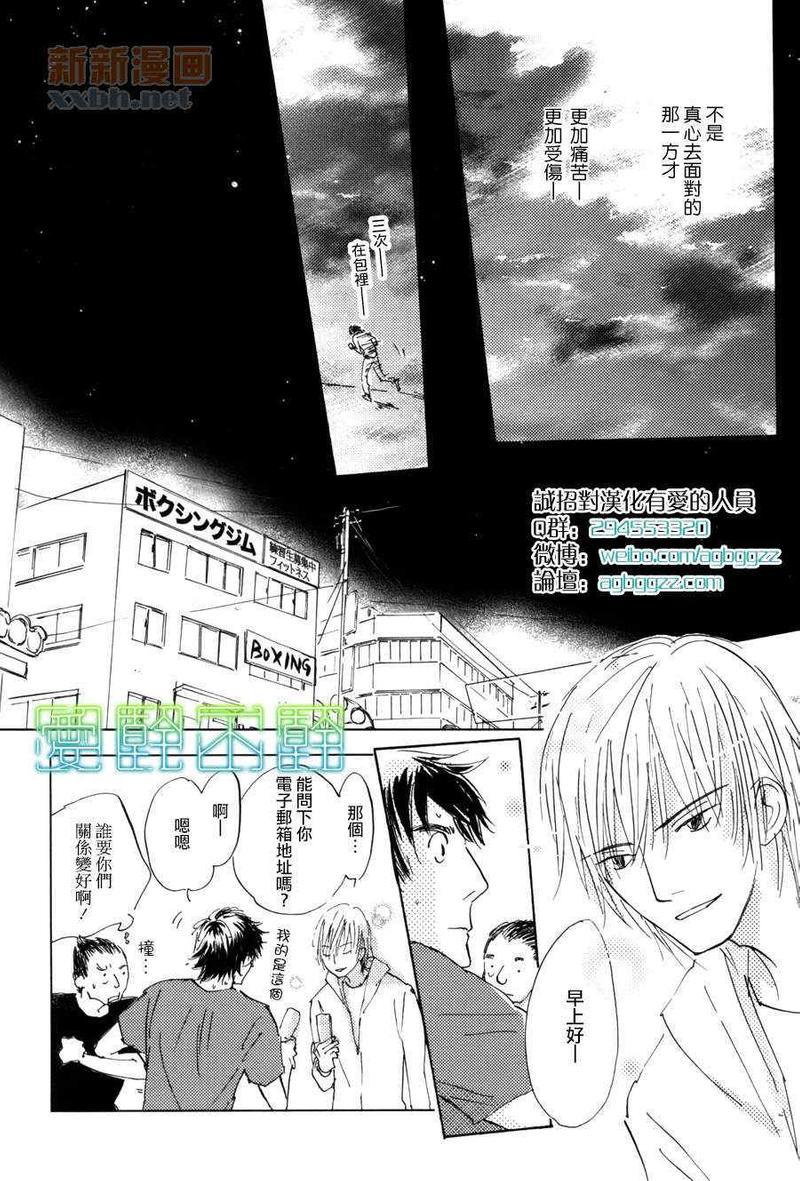 后天的事情[耽美]韩漫全集-第1话无删减无遮挡章节图片 