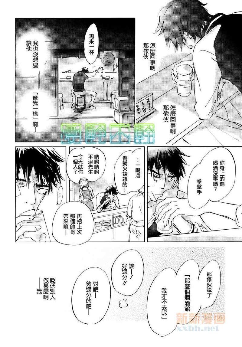 后天的事情[耽美]韩漫全集-第4话无删减无遮挡章节图片 