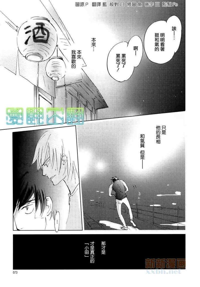 后天的事情[耽美]韩漫全集-第4话无删减无遮挡章节图片 