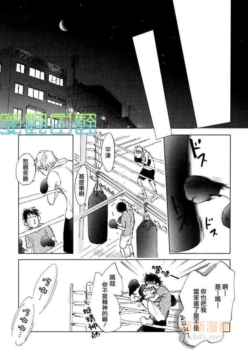后天的事情[耽美]韩漫全集-第4话无删减无遮挡章节图片 