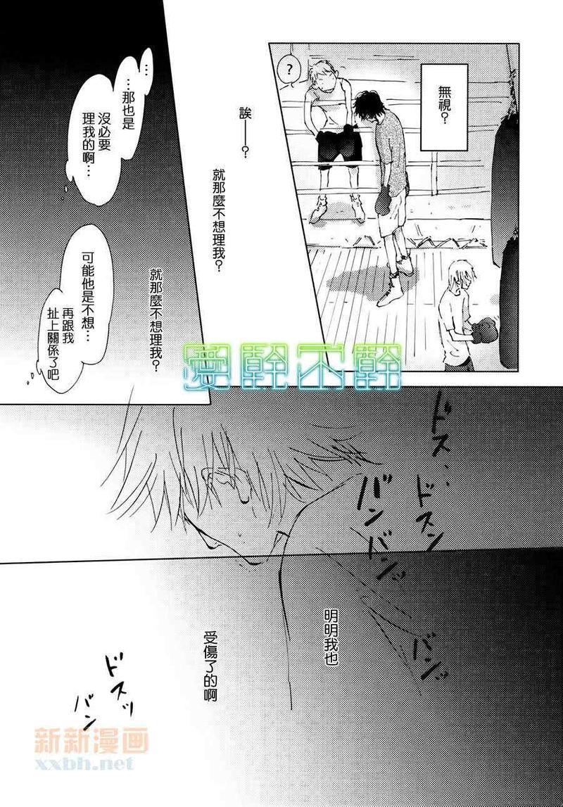 后天的事情[耽美]韩漫全集-第4话无删减无遮挡章节图片 