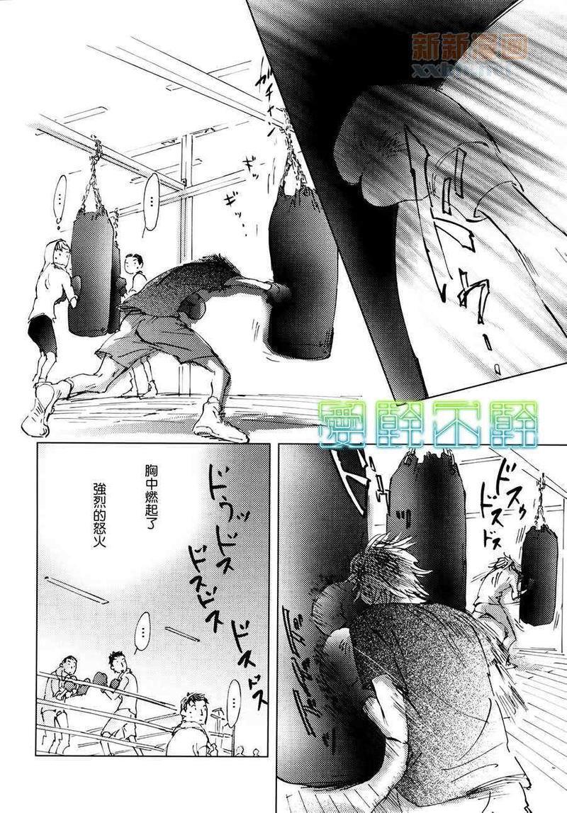 后天的事情[耽美]韩漫全集-第4话无删减无遮挡章节图片 