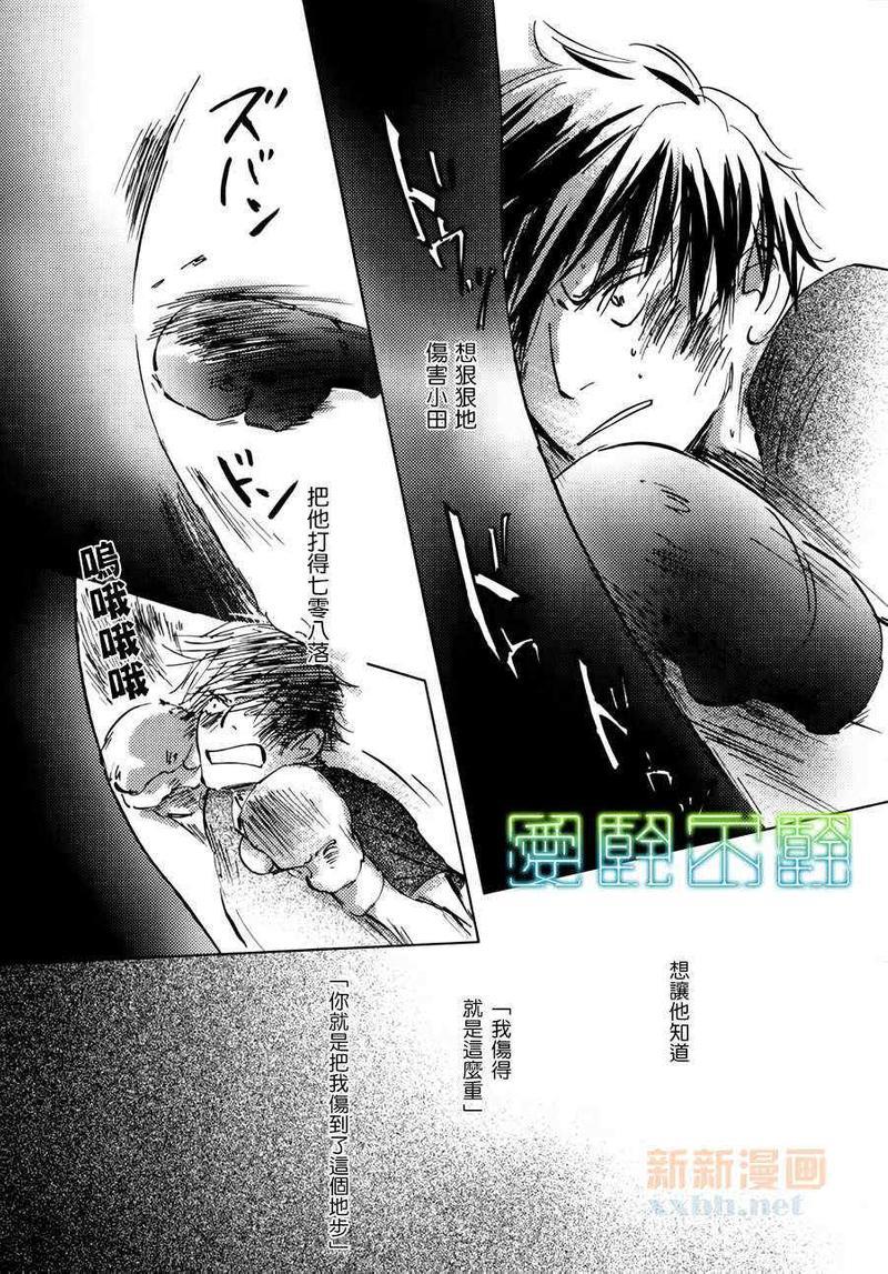 后天的事情[耽美]韩漫全集-第4话无删减无遮挡章节图片 