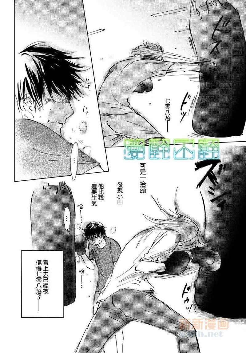 后天的事情[耽美]韩漫全集-第4话无删减无遮挡章节图片 