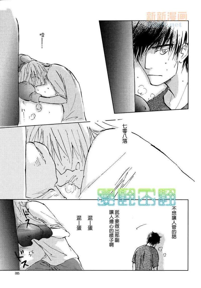 后天的事情[耽美]韩漫全集-第4话无删减无遮挡章节图片 