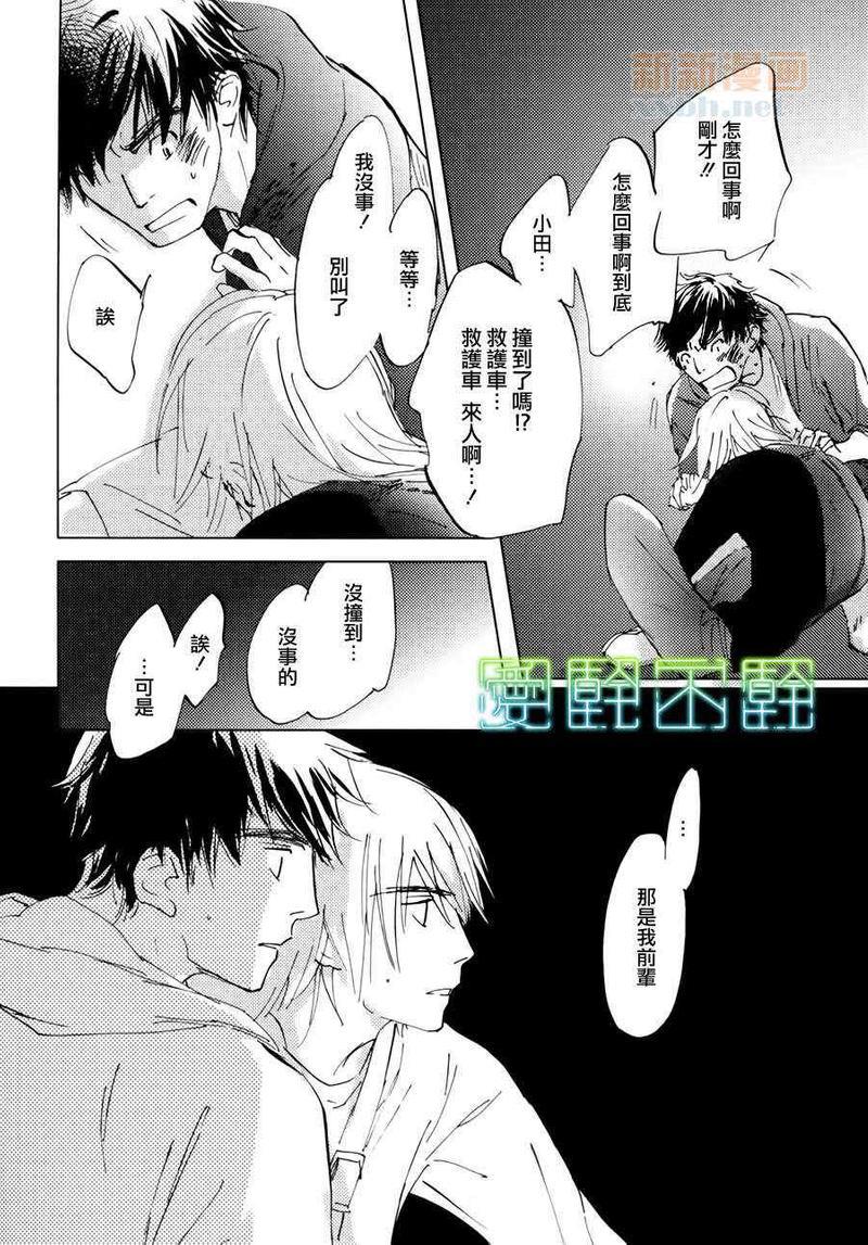 后天的事情[耽美]韩漫全集-第4话无删减无遮挡章节图片 