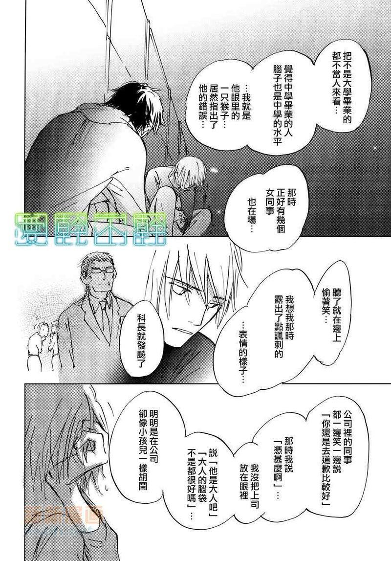 后天的事情[耽美]韩漫全集-第4话无删减无遮挡章节图片 