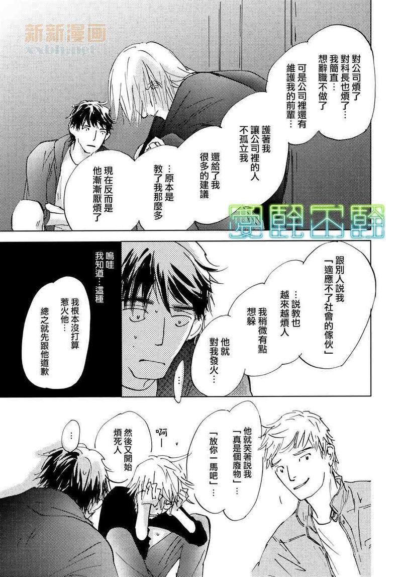后天的事情[耽美]韩漫全集-第4话无删减无遮挡章节图片 