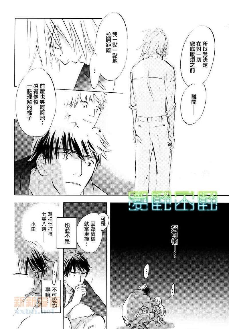 后天的事情[耽美]韩漫全集-第4话无删减无遮挡章节图片 