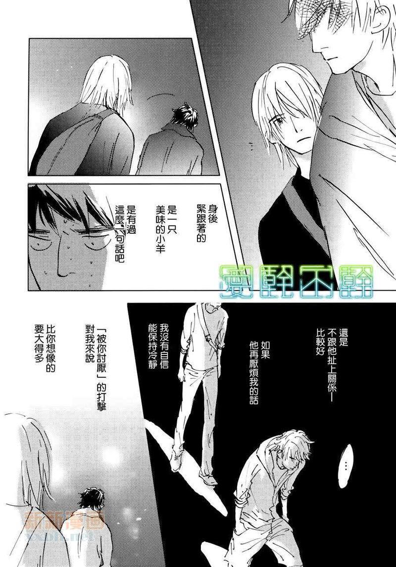 后天的事情[耽美]韩漫全集-第4话无删减无遮挡章节图片 
