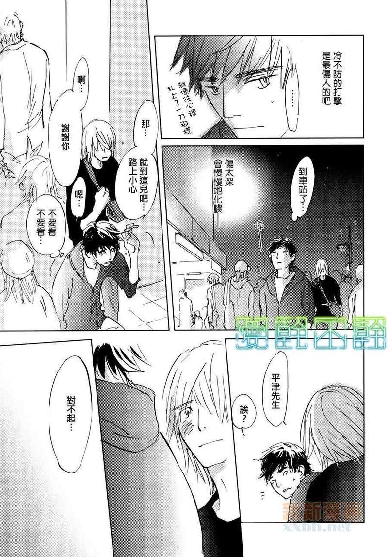 后天的事情[耽美]韩漫全集-第4话无删减无遮挡章节图片 