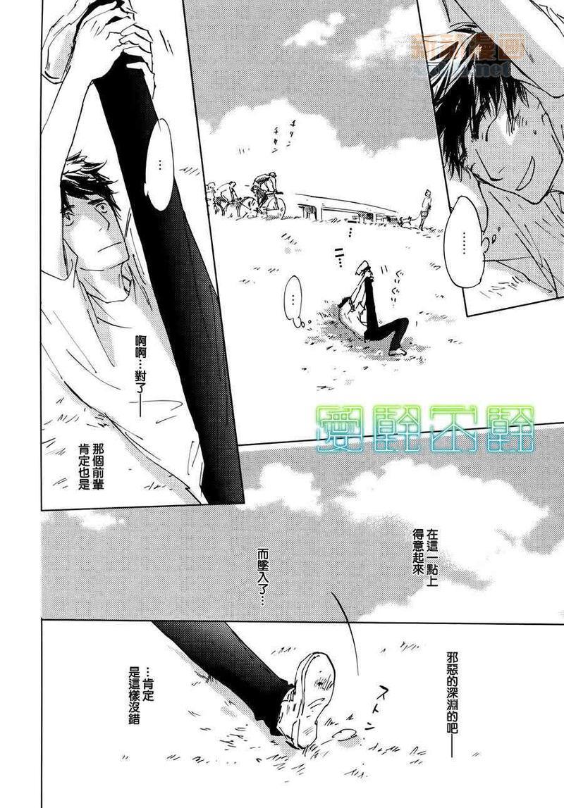 后天的事情[耽美]韩漫全集-第5话无删减无遮挡章节图片 