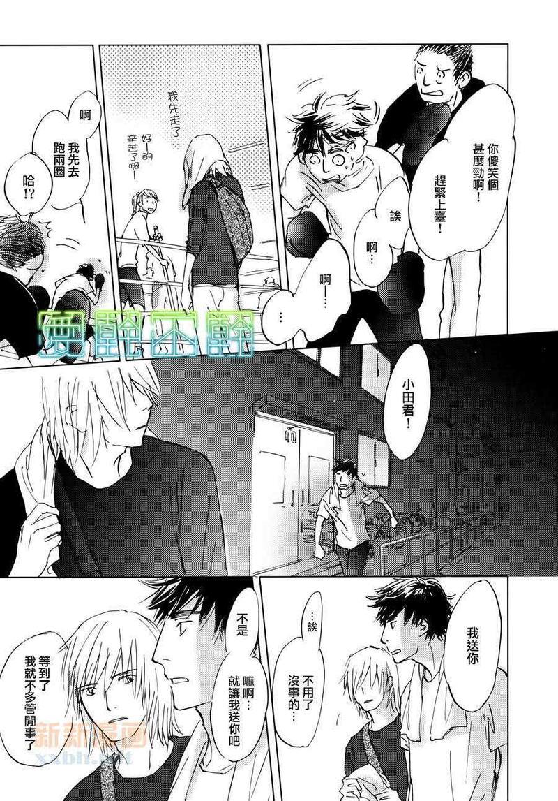 后天的事情[耽美]韩漫全集-第5话无删减无遮挡章节图片 