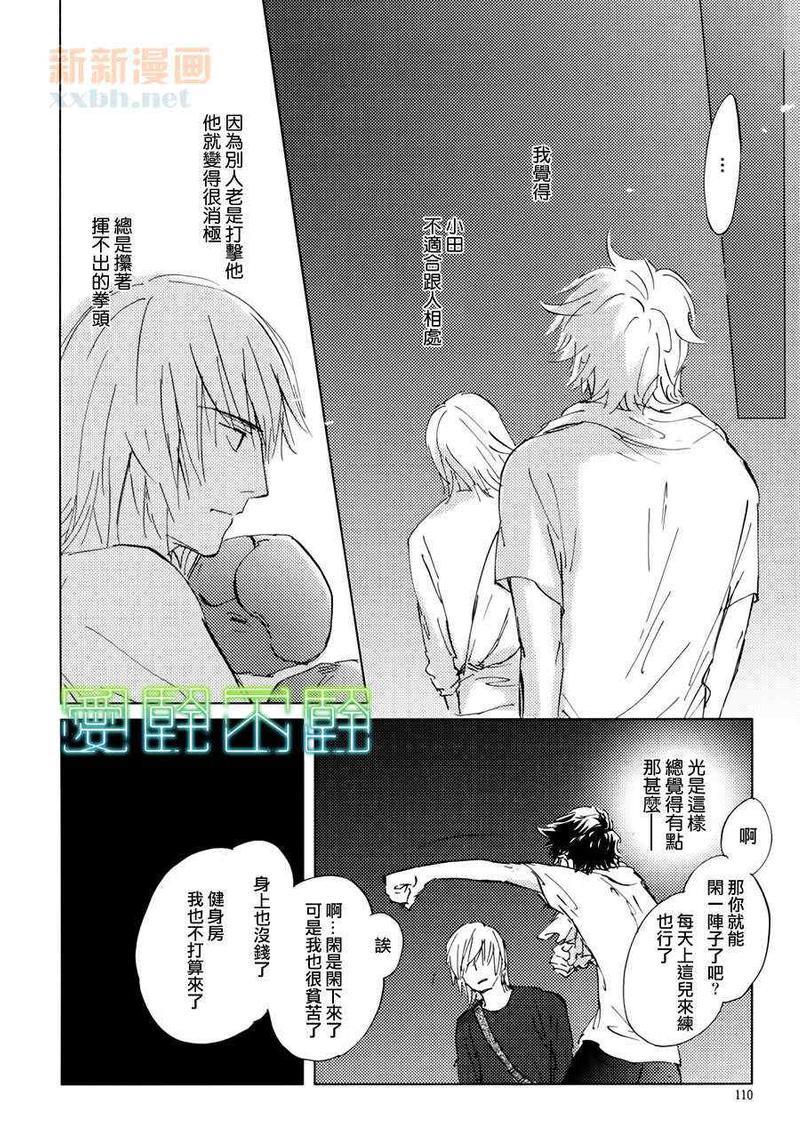 后天的事情[耽美]韩漫全集-第5话无删减无遮挡章节图片 