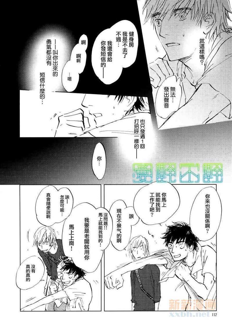 后天的事情[耽美]韩漫全集-第5话无删减无遮挡章节图片 