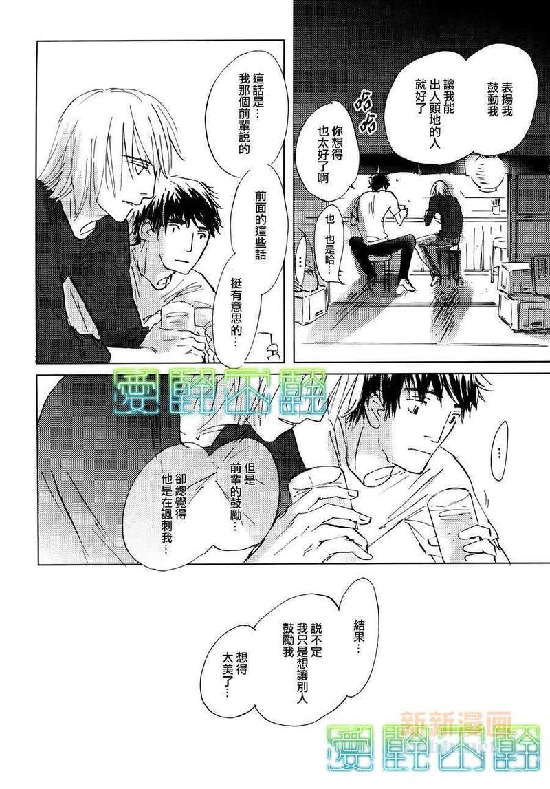后天的事情[耽美]韩漫全集-第5话无删减无遮挡章节图片 