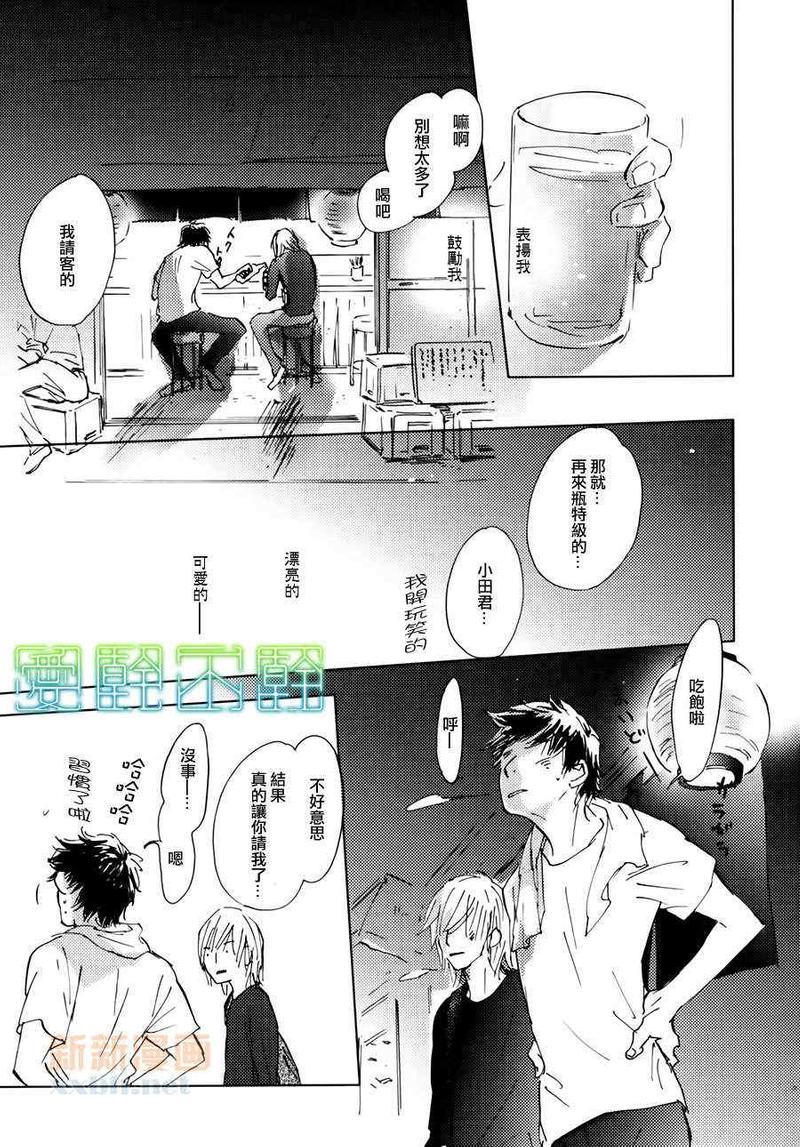 后天的事情[耽美]韩漫全集-第5话无删减无遮挡章节图片 