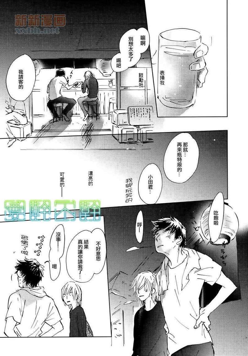 后天的事情[耽美]韩漫全集-第5话无删减无遮挡章节图片 