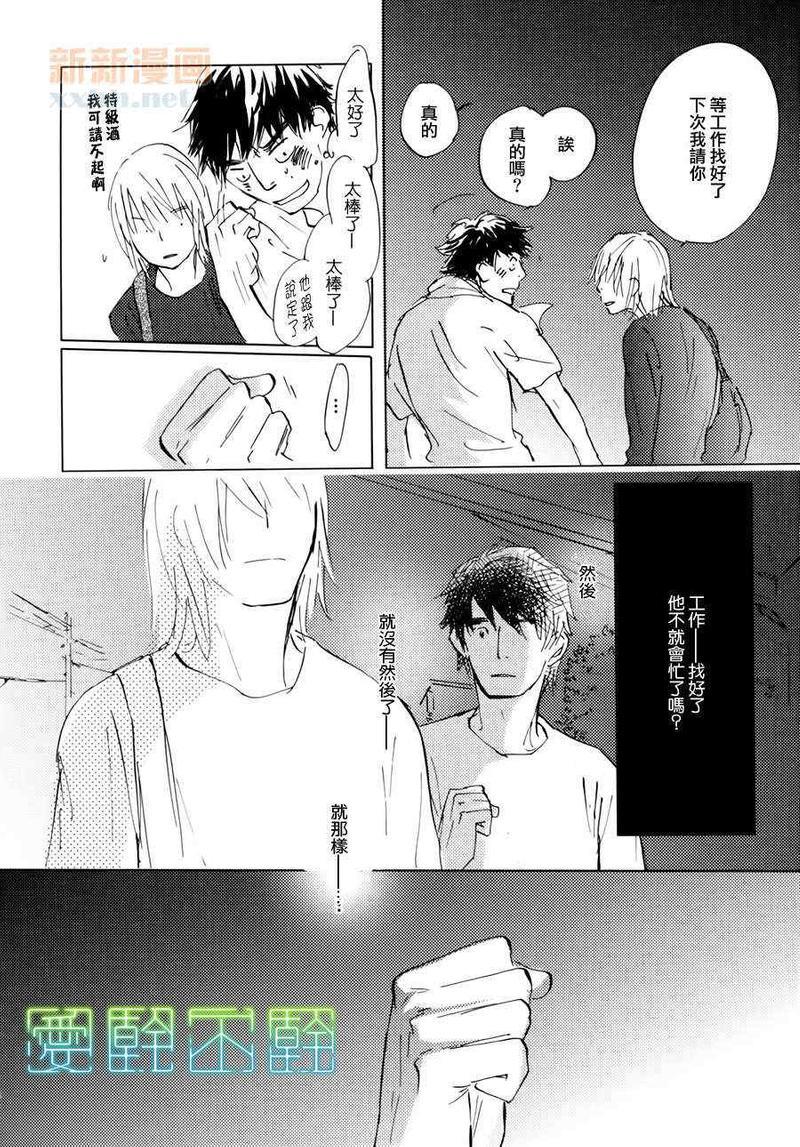 后天的事情[耽美]韩漫全集-第5话无删减无遮挡章节图片 