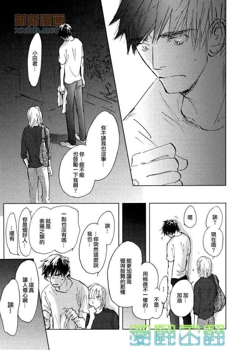 后天的事情[耽美]韩漫全集-第5话无删减无遮挡章节图片 