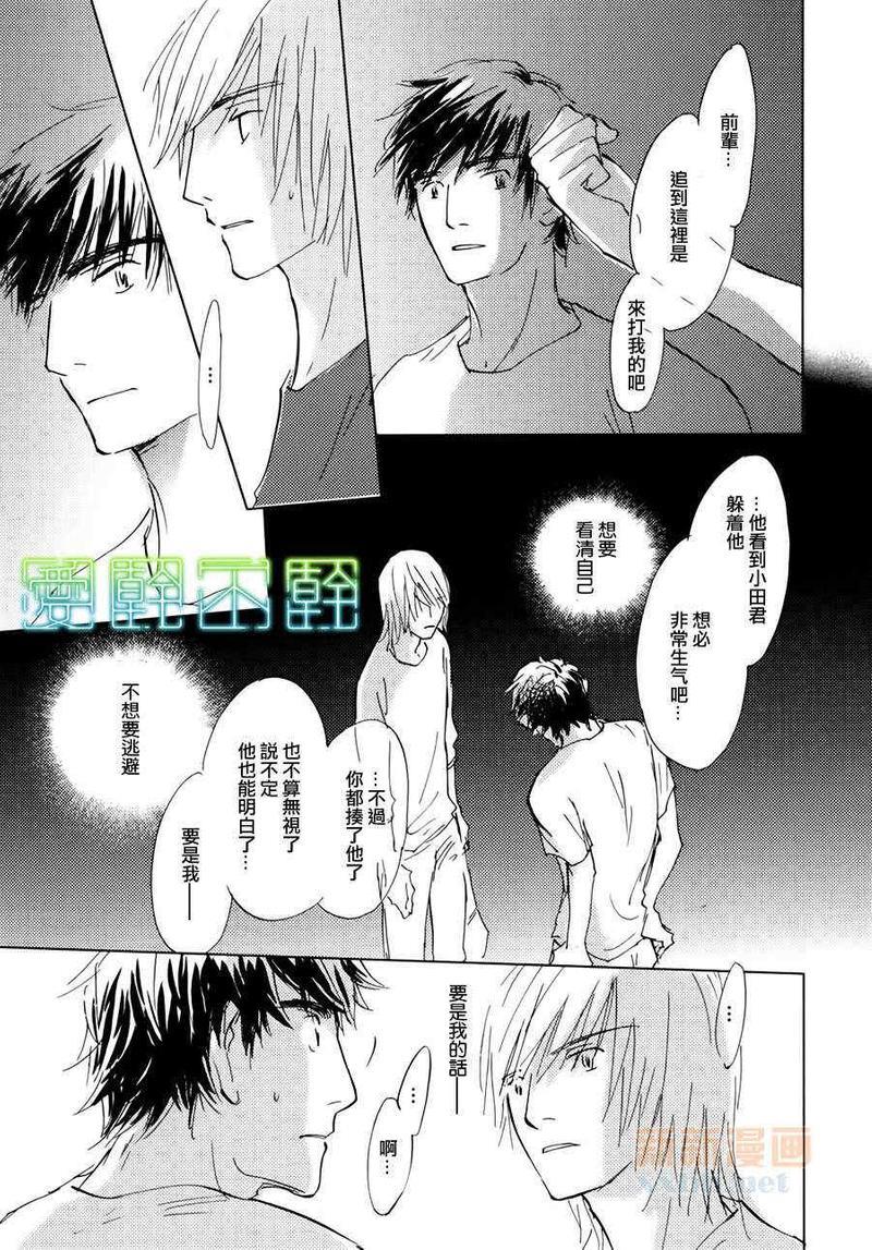 后天的事情[耽美]韩漫全集-第5话无删减无遮挡章节图片 