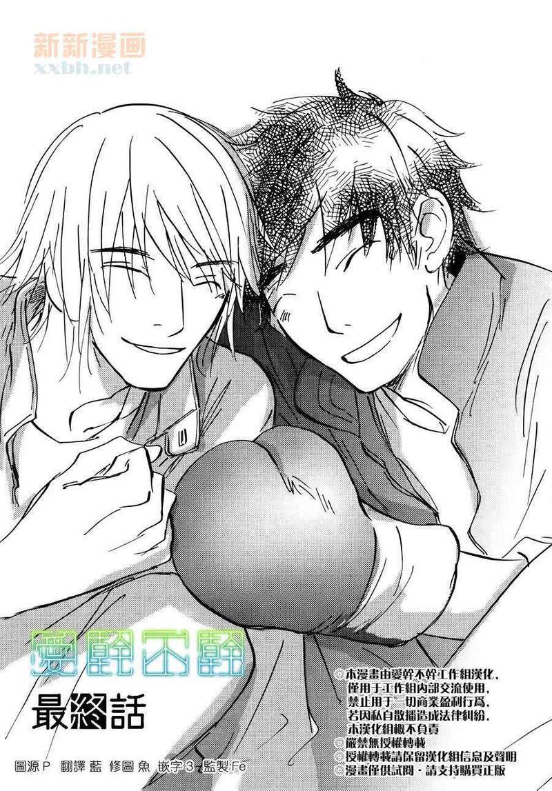 后天的事情[耽美]韩漫全集-第6话无删减无遮挡章节图片 