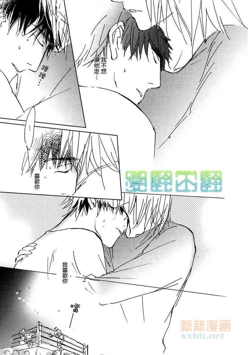 后天的事情[耽美]韩漫全集-第6话无删减无遮挡章节图片 